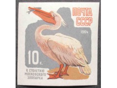 Марка 3045 Зоопарк. Пеликан. MNH ★★. 1964 год.